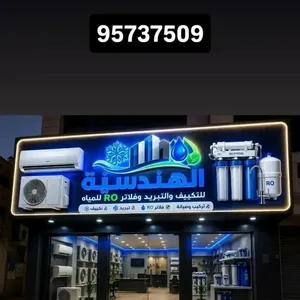 العربية الهندسيه للصيانه المنزلية