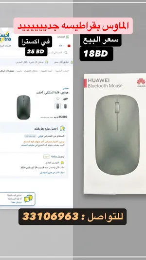 احدث جيل من ماوس هواوي جديييييد بقراطيسه