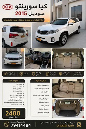 Used Kia Sorento in Muscat