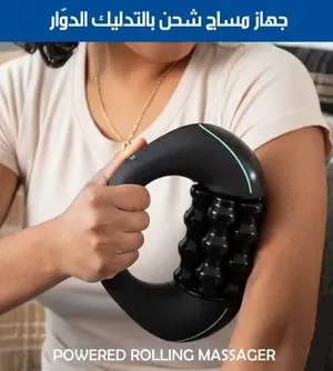 جهاز شد و تدليك الجسم و التخلص من الدهون السيلوليت والكرش و ترهل الارداف وتحت الرقبه ومساج الجسم و