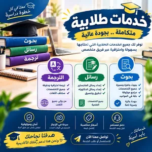 بحوث ماجستير 2~رسائل دكتوراه 3~بحوث تخرج 4~بحوث تمريض 5~شرح اونلاين 6~بحوث ماستر 7~إدارة مشاريع 8~