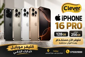 متوفر الأن مستخدم ايفون 16 برو بافضل سعر//IPHONE 16 PRO 128G & 256G