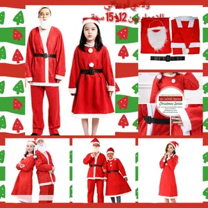 طقم سانتا بناتي او ولادي كامل فاخر Santa Claus Christmas clothes for boys or girls