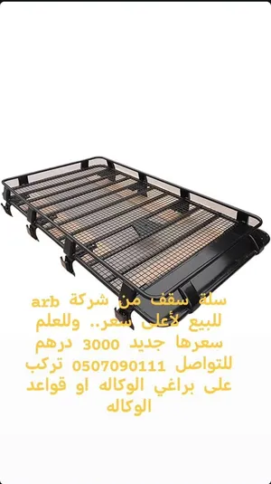 سلة سقف سيارة للبيع أصلية من شركة ARB
