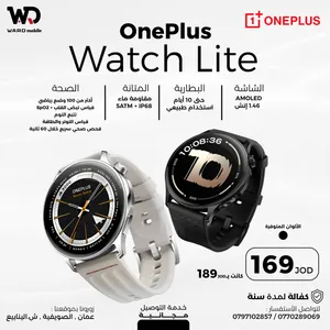 Oneplus Watch Lite ساعة ون بلس واتش لايت الجديده 2026