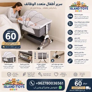عالم من الراحة والأمان.. تشكيلة أسرّة المواليد الأكبر والأكثر تميزاً وصلت الآن!