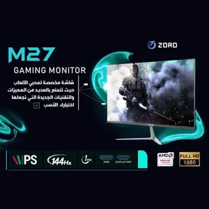 شاشة زورد zord