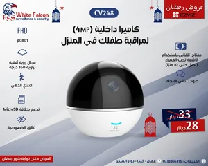 كاميرا داخلية (4MP) لمراقبة طفلك CV248 EZVIZ في المنزل