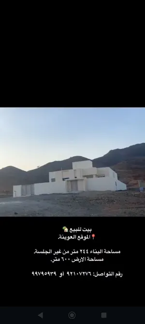 بيت واسع للبيع مكون من 3 غرف 5 حمامات مع صاله و مجلس ومطبخ