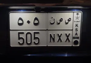 لوحة 505 رقم مميز وحروف مميزة