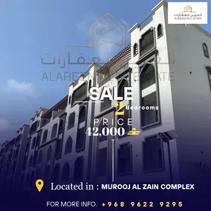 شقة للبيع في مجمع مروج الزين Apartment for Sale in Murooj Al Zain Complex