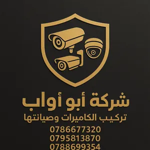 شركة أبو أواب لصيانة وتركيب الكاميرات الجديدة والمستعملة بافضل خدمة واقل سعر