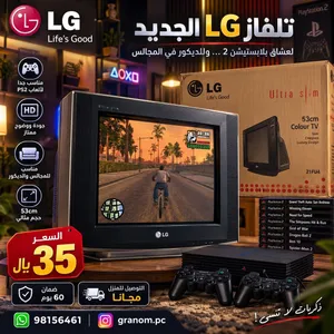تلفاز جديد