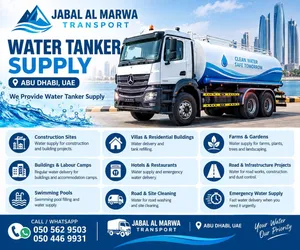 water Tankers Supply