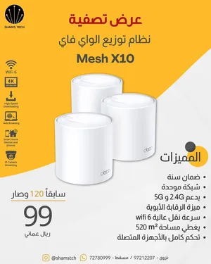 عرض تصفية: نظام توزيع الواي فاي Deco Mesh X10 من SHAMS TECH