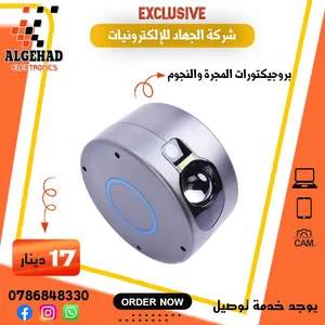 بروجيكتورات المجرة والنجوم – أجواء ساحرة في كل زاوية الأسعار من 17 إلى 25 دينار فقط يوجد توصيل