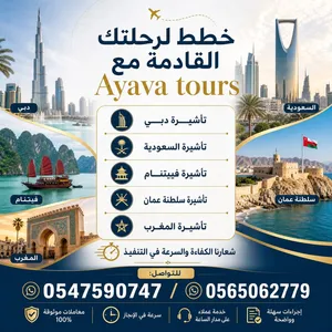 سياحة وسفر