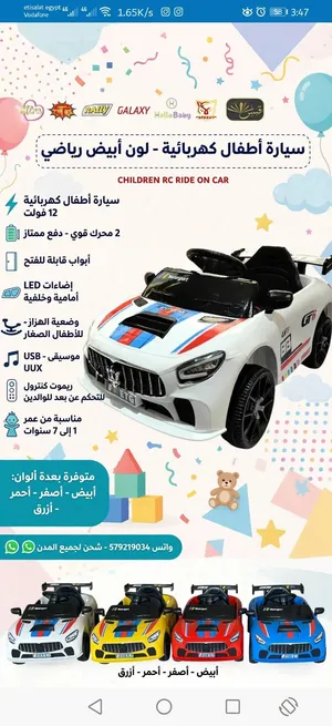 سياره أطفال كهربائية _لون ابيض رياضي _جديده