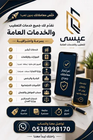خدمات عامة للأفراد والمؤسسات