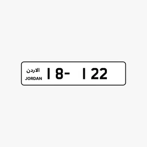 رقم سيارة ثلاثي للبيع