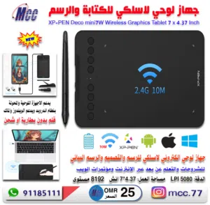 لوح الكتروني للرسم والكتاية XP-PEN