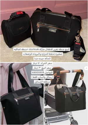 حقيبه اطفال