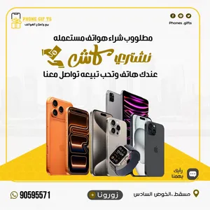 Apple iPhone 17 Pro Max 256 GB in Muscat