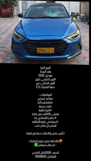 النترا وارد