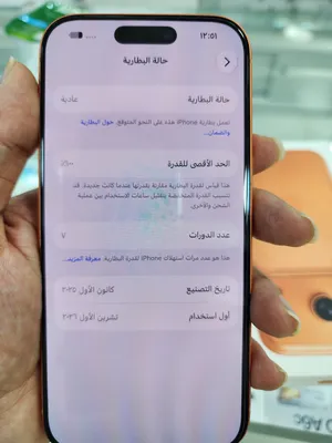 ايفون 17برو زكاله مشحون 7 مرات فقط مدخل خط