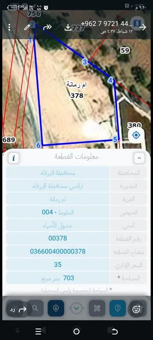 قطعة ارض للبيع مستقلة  أرض للبيع في بيرين  من المالك مباشرة  الزرقاء بيرين