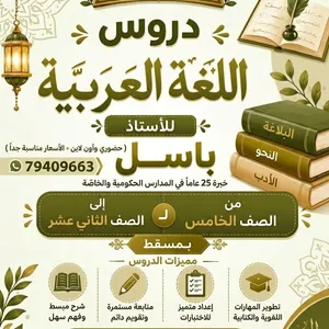 تعليم وتدريس اللغة العربية و الإسلامية