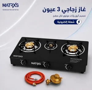 غاز زجاجي إلكتروني 3 عيون