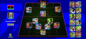 PES Accounts and Characters for Sale in Tripoli