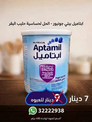 حليب اطفال