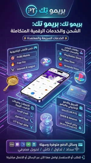 شوف الوصف اسعار نار