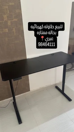 طاوله اكترونيه للبيع