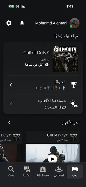حساب سوني5