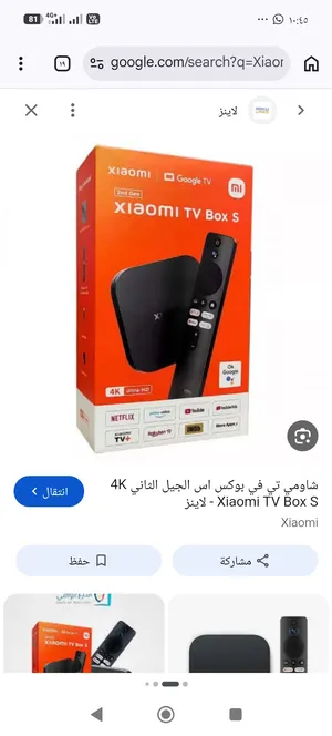 TV  box شاومي الجيل الثاني