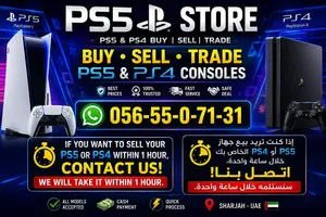 نشتري جميع موديلات سوني 5