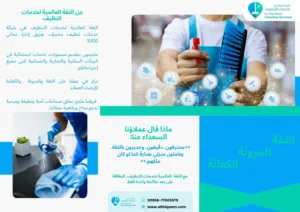 عاملات تنظيف بنظام الساعات