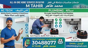 plumbing & AC maintenance