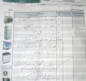 مكيف نضامين طاقه شمسيه وكهربه عامه طن استخدام3اشهر السعر 3000الف ريال سعودي