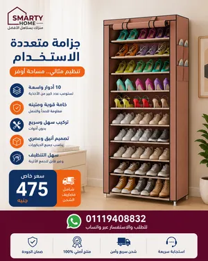 جزامة 10 أدوار متعددة الاستخدام – الحل الأمثل لتنظيم الأحذية في منزلك!