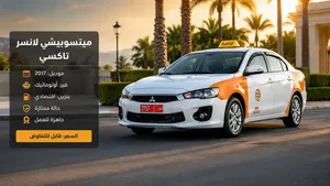 تكسي ميتسوبيشي لانسر 2016 تصدير الإمارات خليجي نظام الجير CVT السياره موجوده في مسقط وخط الباطنة