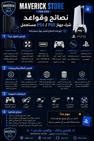 مطلوب فور سلم مهكر مستعمل فنطاق طرابلس ويكون نظيف فحدود 1300