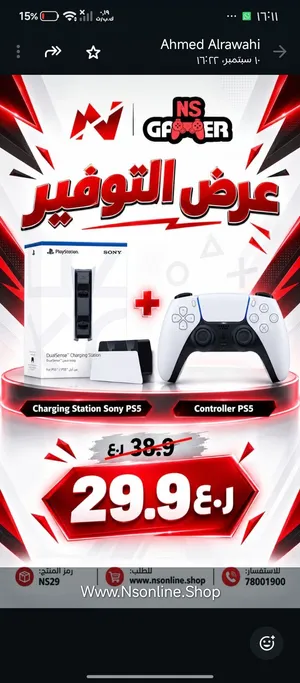 اكسسوارات الالعاب