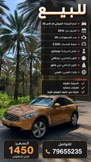 انفنيتي FX35
