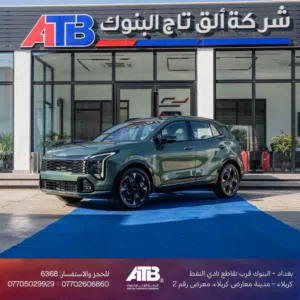 كيا سبورتاج جي تي لاين 2027