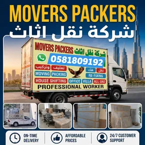mover and packer نقل اثاث فك وتركيب وتعليف دبي شارجة عجمان داخل كل امارات