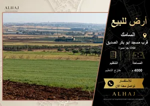 Farm Land for Sale in Amman Airport Road - Madaba Bridge
